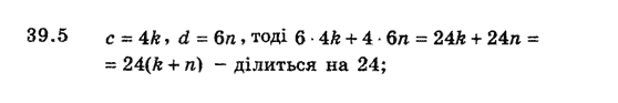 Алгебра 8 для класів з поглибленим вивченням математики Мерзляк А., Полонський В., Якiр М. Задание 395