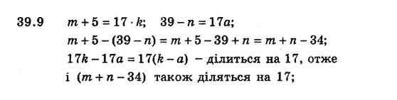 Алгебра 8 для класів з поглибленим вивченням математики Мерзляк А., Полонський В., Якiр М. Задание 399