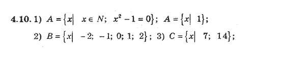 Алгебра 8 для класів з поглибленим вивченням математики Мерзляк А., Полонський В., Якiр М. Задание 410