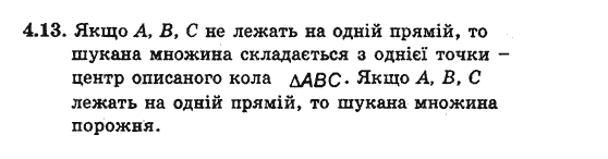 Алгебра 8 для класів з поглибленим вивченням математики Мерзляк А., Полонський В., Якiр М. Задание 413