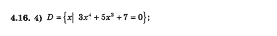 Алгебра 8 для класів з поглибленим вивченням математики Мерзляк А., Полонський В., Якiр М. Задание 416