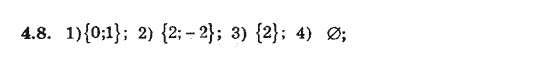 Алгебра 8 для класів з поглибленим вивченням математики Мерзляк А., Полонський В., Якiр М. Задание 48