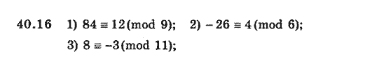 Алгебра 8 для класів з поглибленим вивченням математики Мерзляк А., Полонський В., Якiр М. Задание 4016