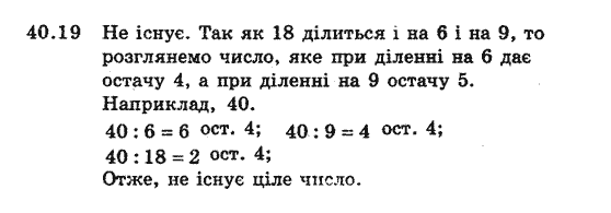 Алгебра 8 для класів з поглибленим вивченням математики Мерзляк А., Полонський В., Якiр М. Задание 4019