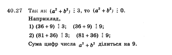 Алгебра 8 для класів з поглибленим вивченням математики Мерзляк А., Полонський В., Якiр М. Задание 4022