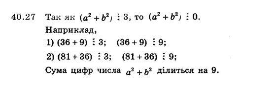 Алгебра 8 для класів з поглибленим вивченням математики Мерзляк А., Полонський В., Якiр М. Задание 4027