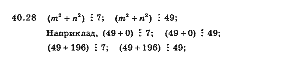 Алгебра 8 для класів з поглибленим вивченням математики Мерзляк А., Полонський В., Якiр М. Задание 4028