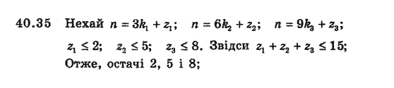 Алгебра 8 для класів з поглибленим вивченням математики Мерзляк А., Полонський В., Якiр М. Задание 4035