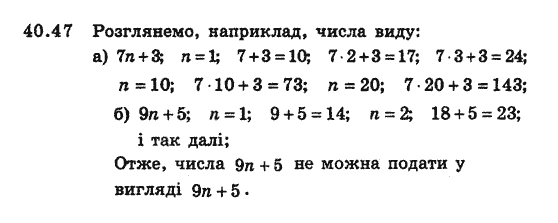 Алгебра 8 для класів з поглибленим вивченням математики Мерзляк А., Полонський В., Якiр М. Задание 4047