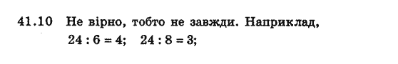 Алгебра 8 для класів з поглибленим вивченням математики Мерзляк А., Полонський В., Якiр М. Задание 4110