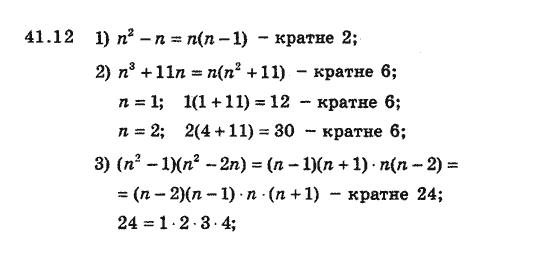 Алгебра 8 для класів з поглибленим вивченням математики Мерзляк А., Полонський В., Якiр М. Задание 4112