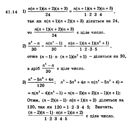 Алгебра 8 для класів з поглибленим вивченням математики Мерзляк А., Полонський В., Якiр М. Задание 4114
