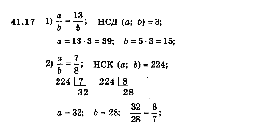 Алгебра 8 для класів з поглибленим вивченням математики Мерзляк А., Полонський В., Якiр М. Задание 4117