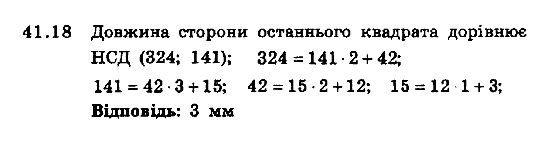 Алгебра 8 для класів з поглибленим вивченням математики Мерзляк А., Полонський В., Якiр М. Задание 4118