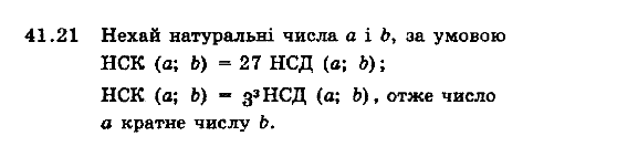 Алгебра 8 для класів з поглибленим вивченням математики Мерзляк А., Полонський В., Якiр М. Задание 4121