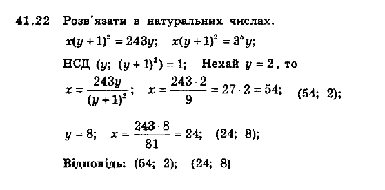 Алгебра 8 для класів з поглибленим вивченням математики Мерзляк А., Полонський В., Якiр М. Задание 4122