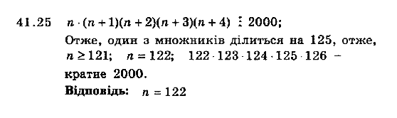 Алгебра 8 для класів з поглибленим вивченням математики Мерзляк А., Полонський В., Якiр М. Задание 4125