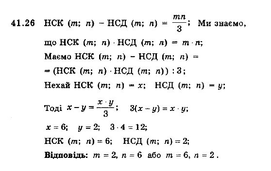 Алгебра 8 для класів з поглибленим вивченням математики Мерзляк А., Полонський В., Якiр М. Задание 4126