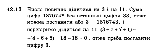 Алгебра 8 для класів з поглибленим вивченням математики Мерзляк А., Полонський В., Якiр М. Задание 4213
