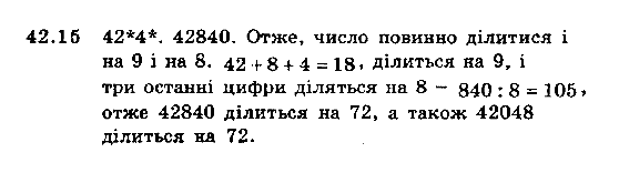 Алгебра 8 для класів з поглибленим вивченням математики Мерзляк А., Полонський В., Якiр М. Задание 4215