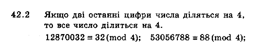 Алгебра 8 для класів з поглибленим вивченням математики Мерзляк А., Полонський В., Якiр М. Задание 422