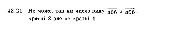 Алгебра 8 для класів з поглибленим вивченням математики Мерзляк А., Полонський В., Якiр М. Задание 4221