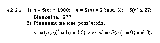 Алгебра 8 для класів з поглибленим вивченням математики Мерзляк А., Полонський В., Якiр М. Задание 4224