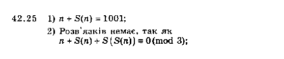 Алгебра 8 для класів з поглибленим вивченням математики Мерзляк А., Полонський В., Якiр М. Задание 4225