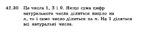 Алгебра 8 для класів з поглибленим вивченням математики Мерзляк А., Полонський В., Якiр М. Задание 4230