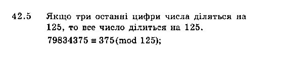 Алгебра 8 для класів з поглибленим вивченням математики Мерзляк А., Полонський В., Якiр М. Задание 425