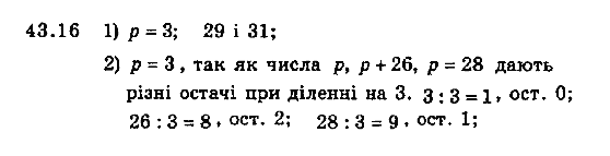 Алгебра 8 для класів з поглибленим вивченням математики Мерзляк А., Полонський В., Якiр М. Задание 4316