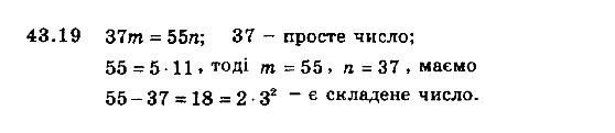 Алгебра 8 для класів з поглибленим вивченням математики Мерзляк А., Полонський В., Якiр М. Задание 4319