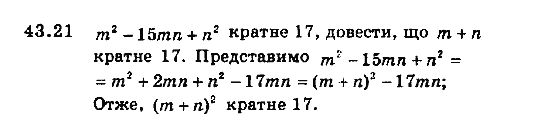 Алгебра 8 для класів з поглибленим вивченням математики Мерзляк А., Полонський В., Якiр М. Задание 4320