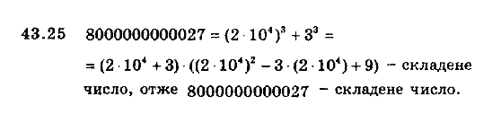 Алгебра 8 для класів з поглибленим вивченням математики Мерзляк А., Полонський В., Якiр М. Задание 4325