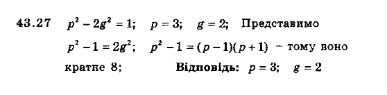 Алгебра 8 для класів з поглибленим вивченням математики Мерзляк А., Полонський В., Якiр М. Задание 4326