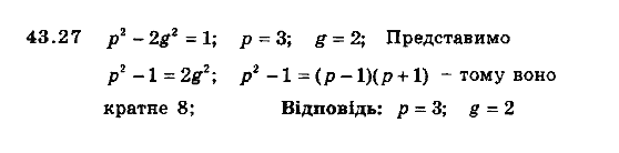 Алгебра 8 для класів з поглибленим вивченням математики Мерзляк А., Полонський В., Якiр М. Задание 4327