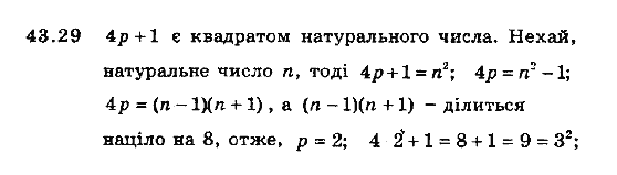 Алгебра 8 для класів з поглибленим вивченням математики Мерзляк А., Полонський В., Якiр М. Задание 4329