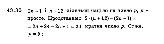 Алгебра 8 для класів з поглибленим вивченням математики Мерзляк А., Полонський В., Якiр М. Задание 4330