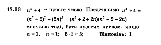 Алгебра 8 для класів з поглибленим вивченням математики Мерзляк А., Полонський В., Якiр М. Задание 4333