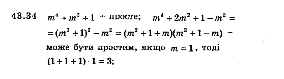 Алгебра 8 для класів з поглибленим вивченням математики Мерзляк А., Полонський В., Якiр М. Задание 4334