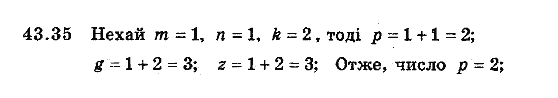 Алгебра 8 для класів з поглибленим вивченням математики Мерзляк А., Полонський В., Якiр М. Задание 4335