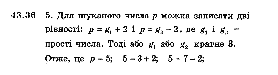 Алгебра 8 для класів з поглибленим вивченням математики Мерзляк А., Полонський В., Якiр М. Задание 4336