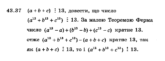 Алгебра 8 для класів з поглибленим вивченням математики Мерзляк А., Полонський В., Якiр М. Задание 4337