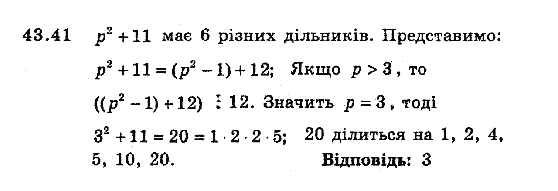 Алгебра 8 для класів з поглибленим вивченням математики Мерзляк А., Полонський В., Якiр М. Задание 4341