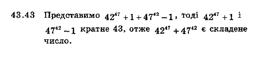 Алгебра 8 для класів з поглибленим вивченням математики Мерзляк А., Полонський В., Якiр М. Задание 4343