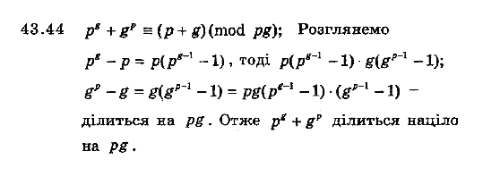 Алгебра 8 для класів з поглибленим вивченням математики Мерзляк А., Полонський В., Якiр М. Задание 4344