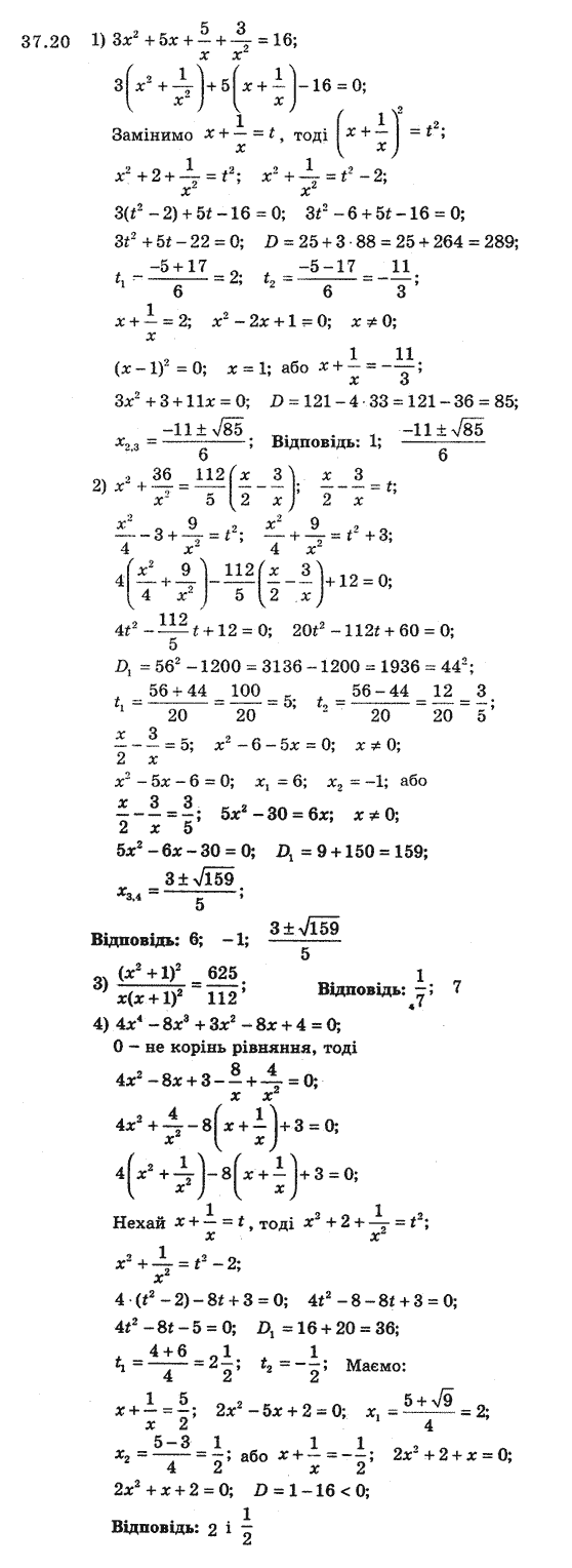 Алгебра 8 для класів з поглибленим вивченням математики Мерзляк А., Полонський В., Якiр М. Задание 435