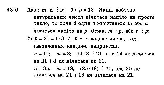 Алгебра 8 для класів з поглибленим вивченням математики Мерзляк А., Полонський В., Якiр М. Задание 436