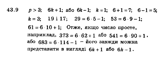 Алгебра 8 для класів з поглибленим вивченням математики Мерзляк А., Полонський В., Якiр М. Задание 439