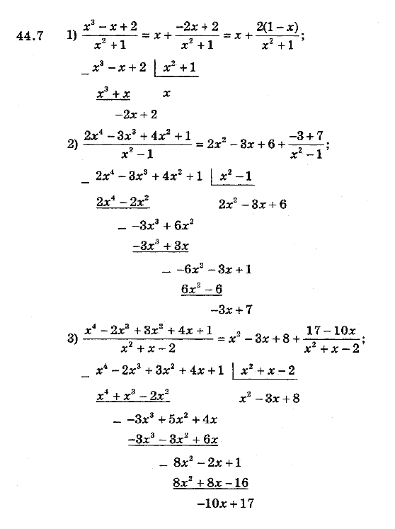 Алгебра 8 для класів з поглибленим вивченням математики Мерзляк А., Полонський В., Якiр М. Задание 447